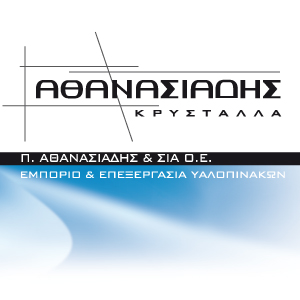 ATHANASIADHS LOGO WEB.jpg
